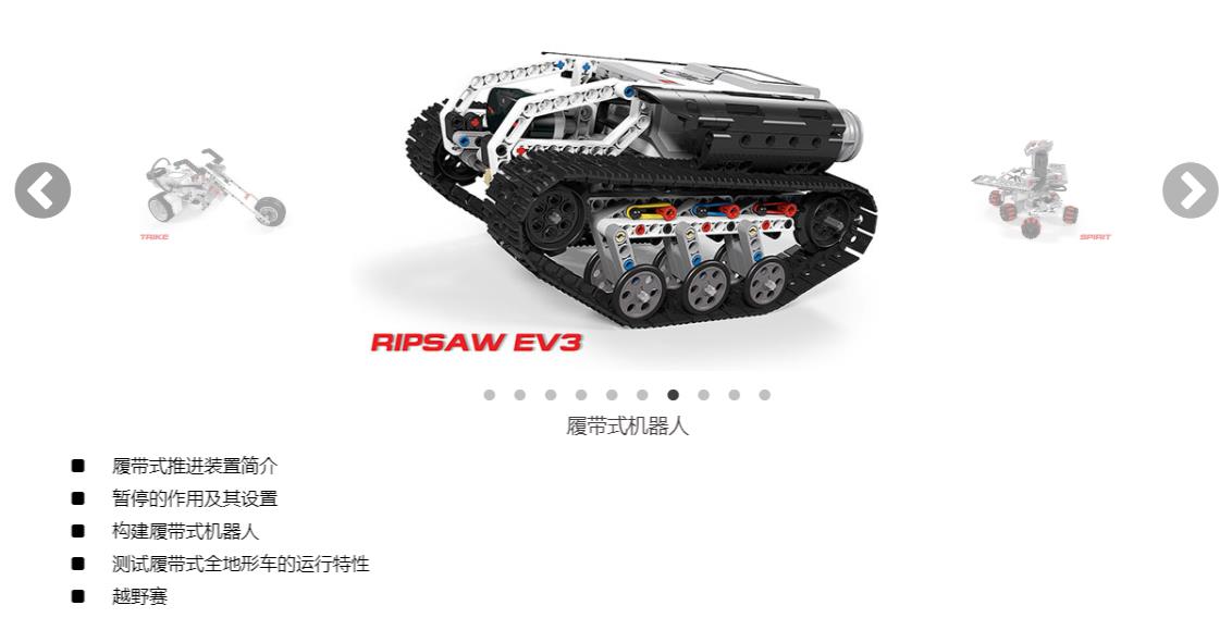 ev3應用下載(ev3安裝包)下載