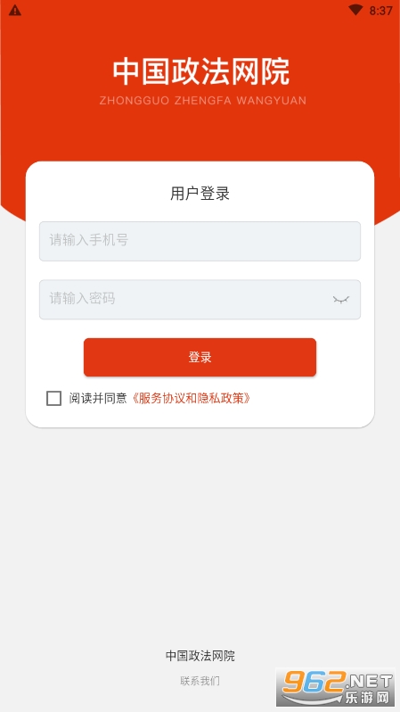 應(yīng)用督察app下載(監(jiān)督軟件app)下載