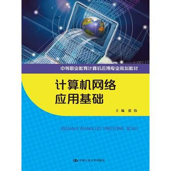 電腦應(yīng)用基礎(chǔ)書怎么下載(電腦應(yīng)用基礎(chǔ)書怎么下載到本地)下載