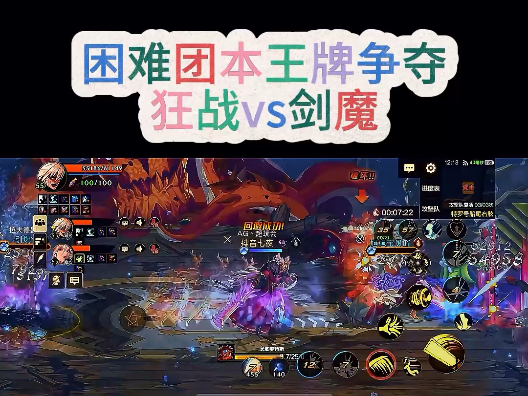 手游劍魔游戲思路攻略(劍魔怎么玩?)下載