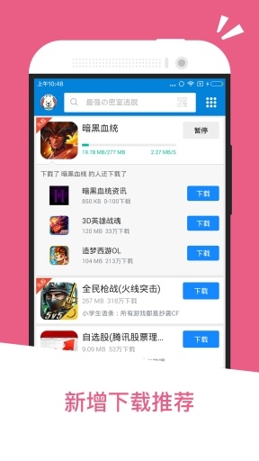 應(yīng)用匯會下載app(應(yīng)用匯下載軟件安全嗎)下載