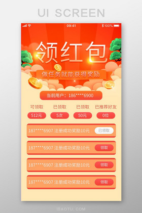 下載就可領(lǐng)紅包的應(yīng)用(下載就可領(lǐng)紅包的應(yīng)用軟件)下載