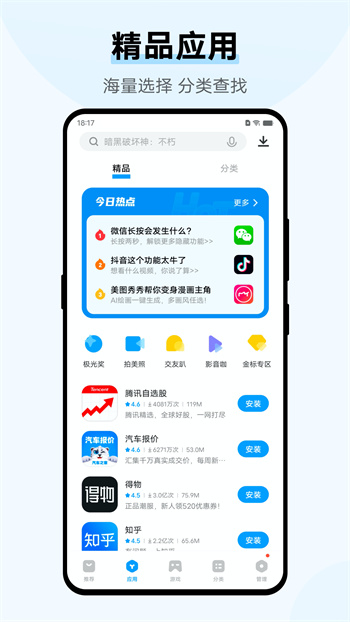 vivo怎么下載應(yīng)用(vivo手機怎么下載應(yīng)用程序)下載