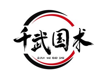 搜索武術(shù)的應(yīng)用軟件下載(搜索武術(shù)的應(yīng)用軟件下載安裝)下載