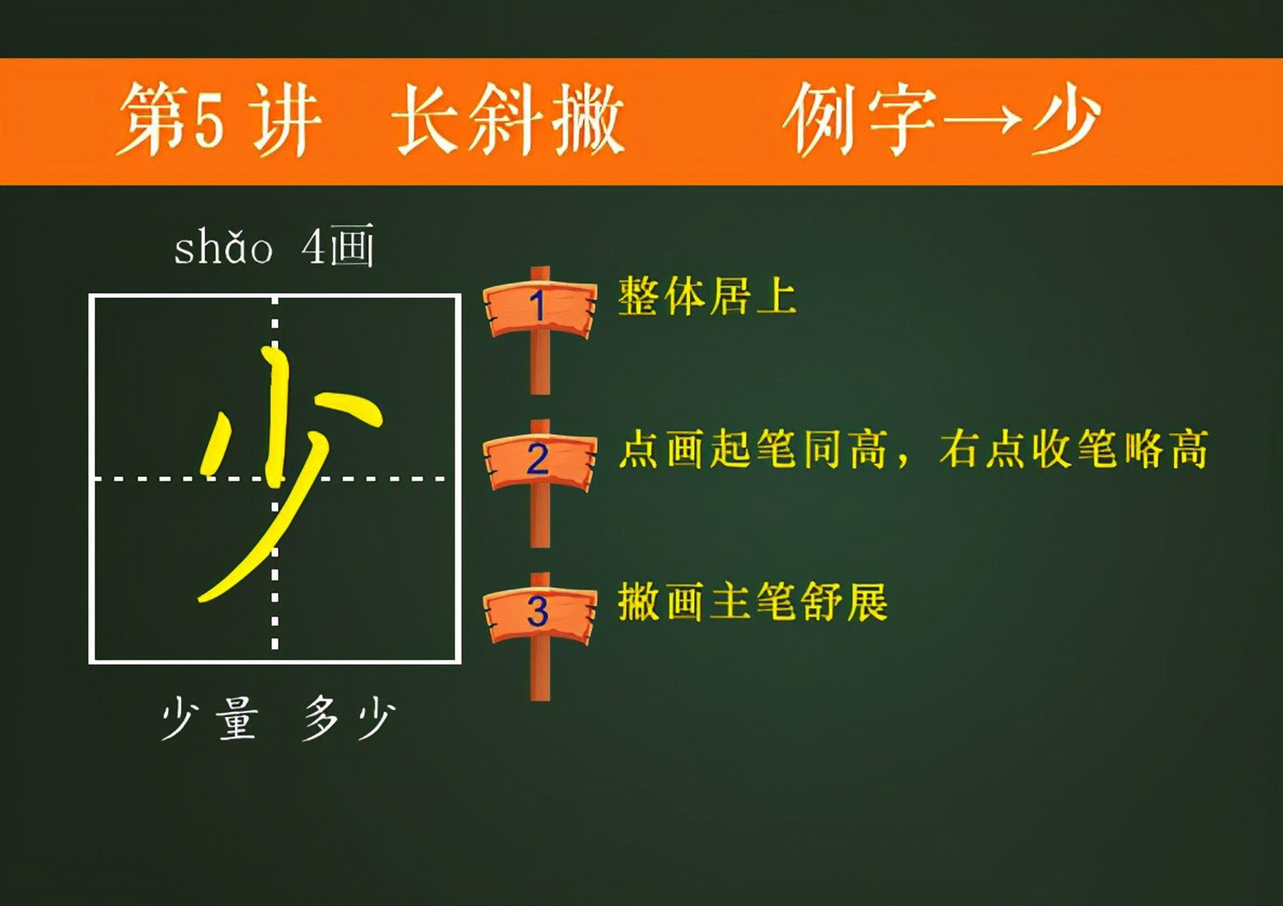 應(yīng)用硬筆楷書課件下載(應(yīng)用硬筆楷書課件下載網(wǎng)站)下載