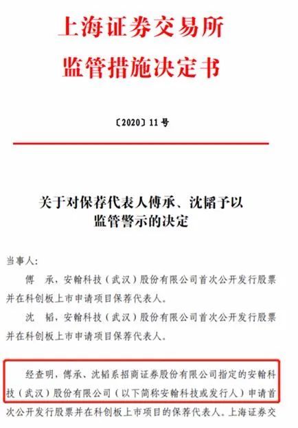 安翰科技市場資訊電話(安翰科技招股說明書 證監(jiān)會(huì))下載