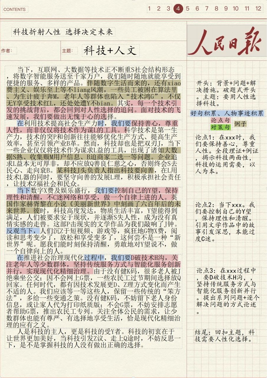 科技資訊范文大全最新(科技資訊范文大全最新文章)下載