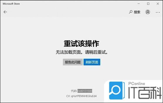 win10刪除下載的應(yīng)用商店應(yīng)用(win10應(yīng)用商店下載的軟件怎么刪除)下載