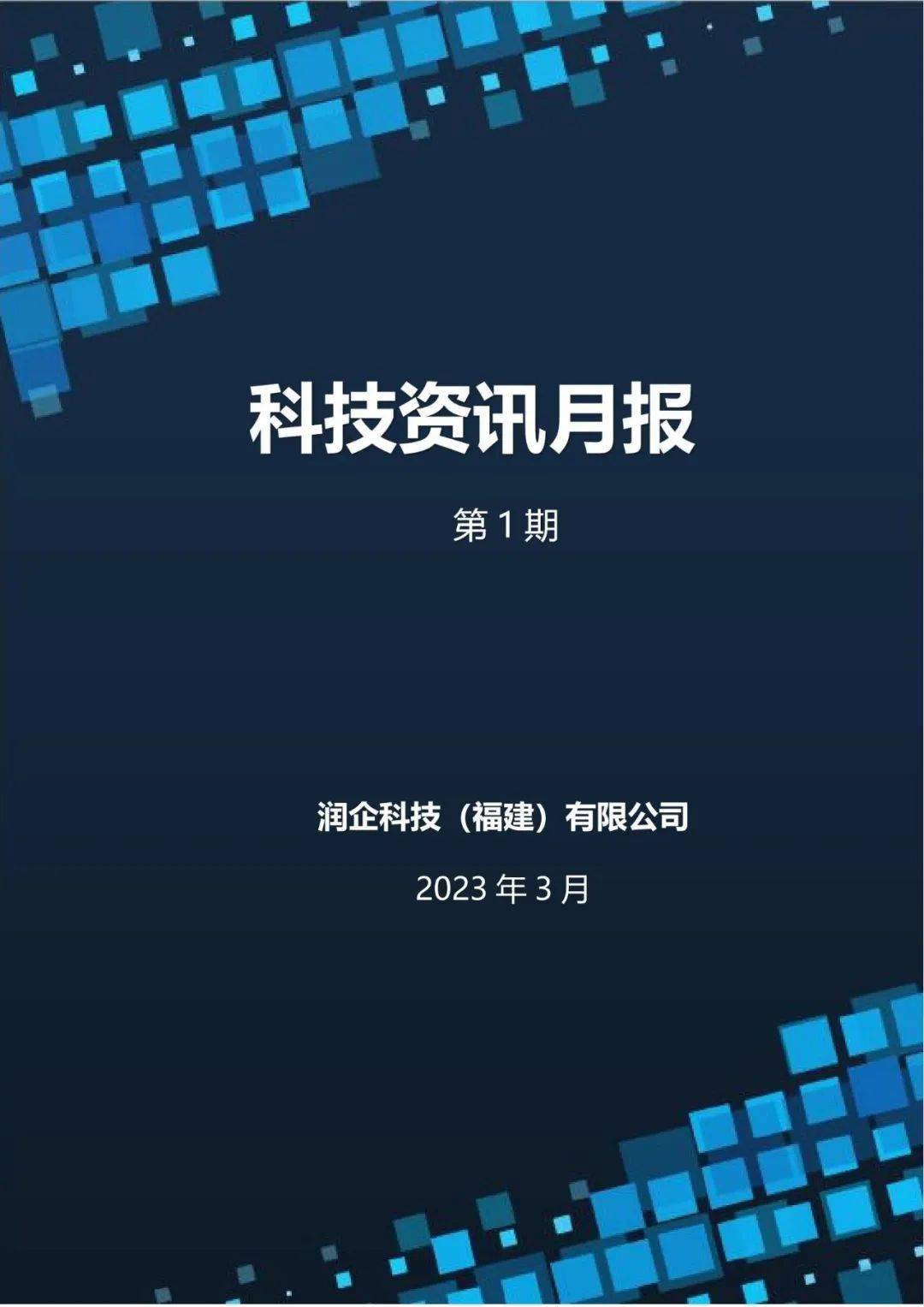 科技資訊是哪個(gè)出版社(科技資訊是哪個(gè)出版社的刊物)下載